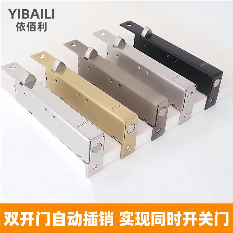 依佰利双开门自动插销对开子母门不锈钢拉丝金色亮铬古铜色暗插销图片