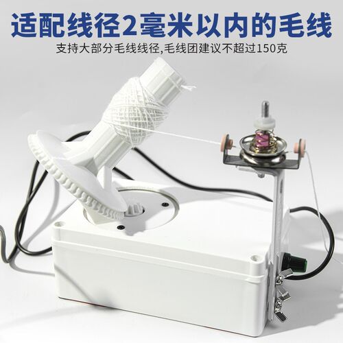 大号毛线纱线绕线机快速导线机缠线机绕线工具分线合线器USB接口
