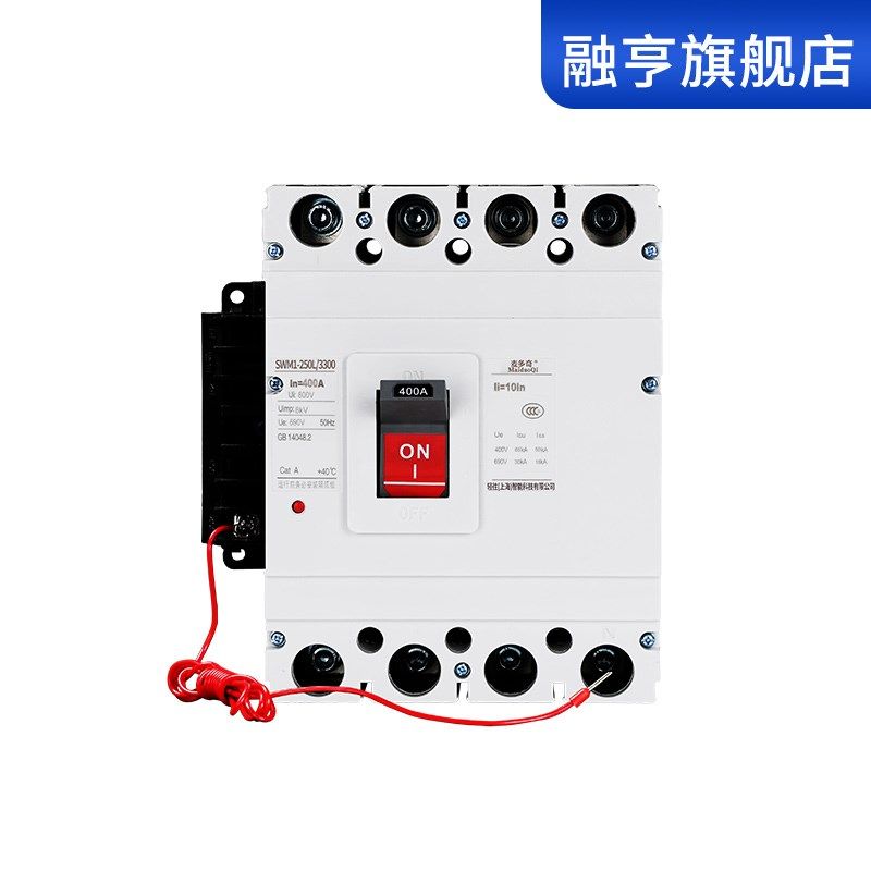 预付费塑壳电表专用断路器空开欠费自动跳闸费控开关380V空气开关