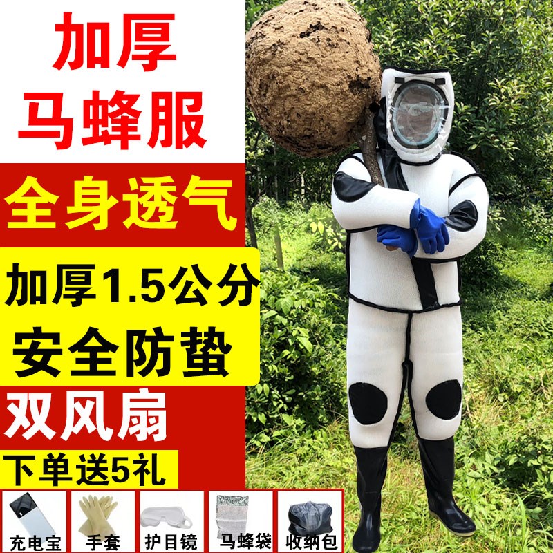 抓虎头蜂全身连体加厚防护服马蜂服防胡蜂衣2024升级凹凸面罩透气