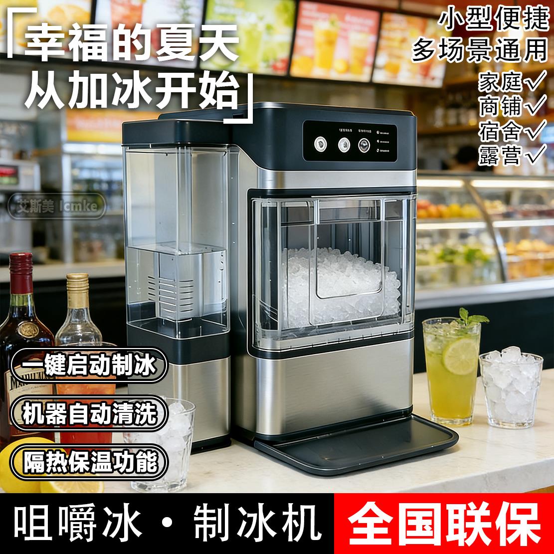 跨境电商中小型造冰机商务家用咀嚼冰挤出冰碎冰连续出冰块制冰机