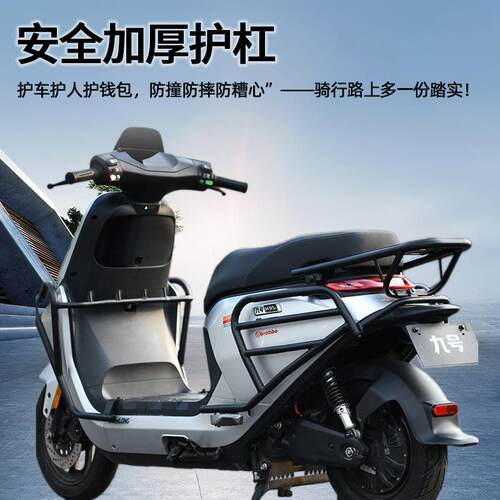 适用于9号电动车保险杠M95C+/M95C/M395Cmax电泳烤漆保护杠后尾架
