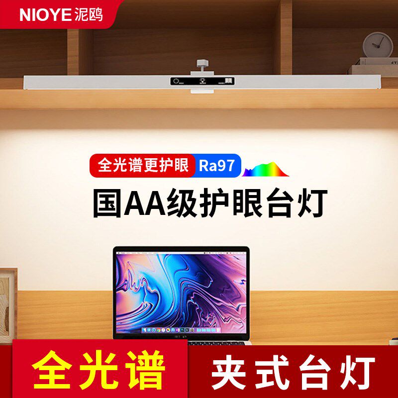 护眼台灯学习专用可夹式无影儿童学生写作业长条书桌全光谱夹子灯