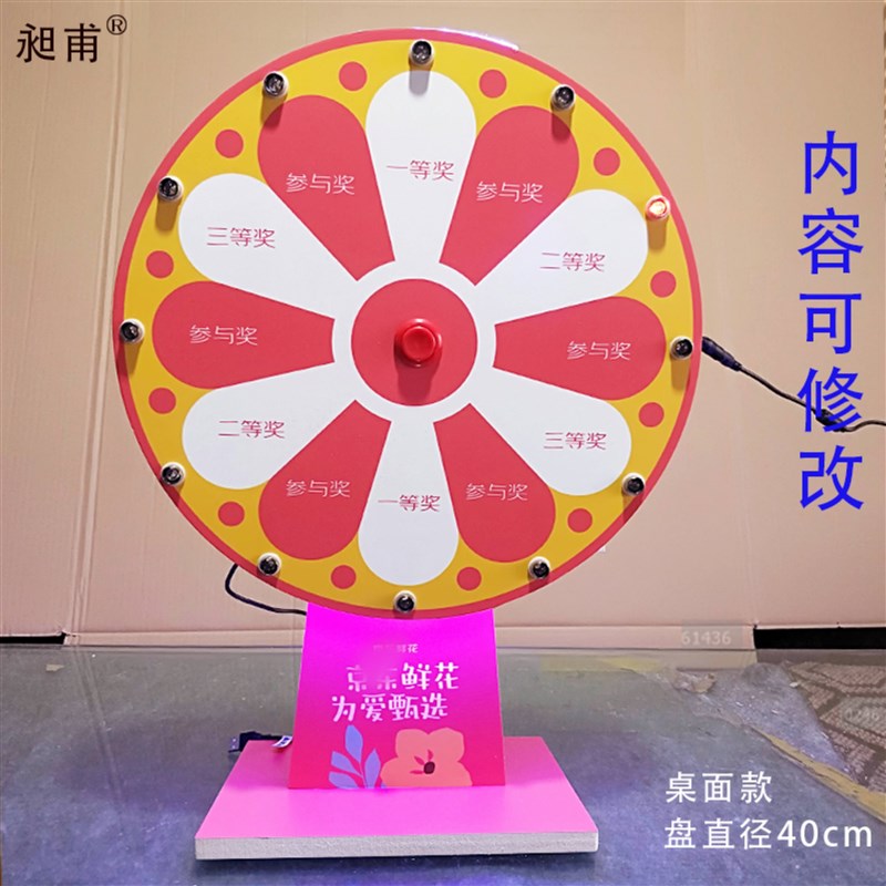 电子可控抽奖转盘彩灯ktv餐饮娱乐道具摇奖幸运大转盘