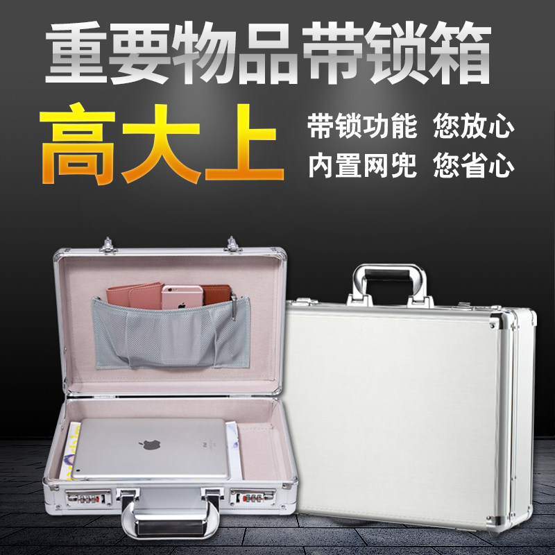 家用带锁铝合金储物箱加有锁整理文件收纳盒上锁的金属手提小箱子