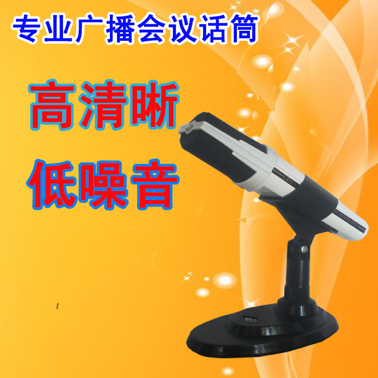 会议话筒麦克风广播扩音机定压功放专用动圈式有线麦克风CD1-3S