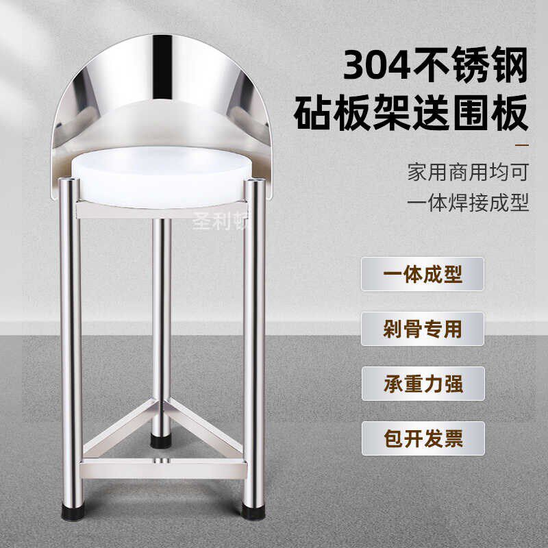 304加厚不锈钢砧板架厨房落地三角架带围板菜墩架菜板架子耐用款