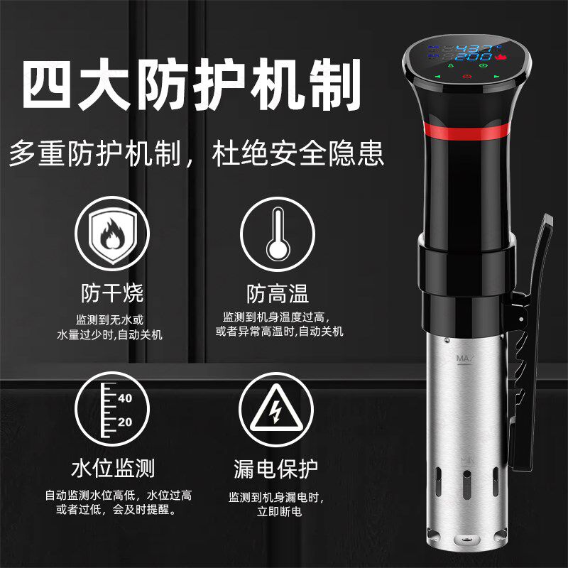 牛排低温慢煮机 sous vide恒温加热器家用食物舒肥水浴棒分子料理