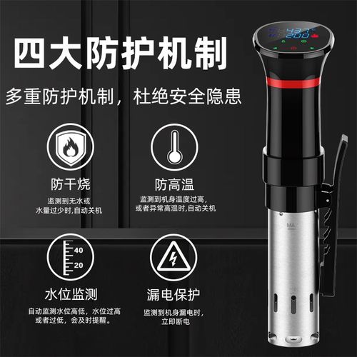 牛排低温慢煮机 sous vide恒温加热器家用食物舒肥水浴棒分子料理