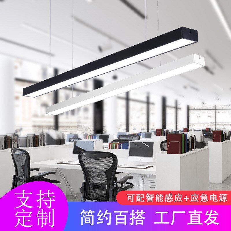 办公室LED长条灯高显超亮拼接吊灯商超教室铝方通专用条形造型灯