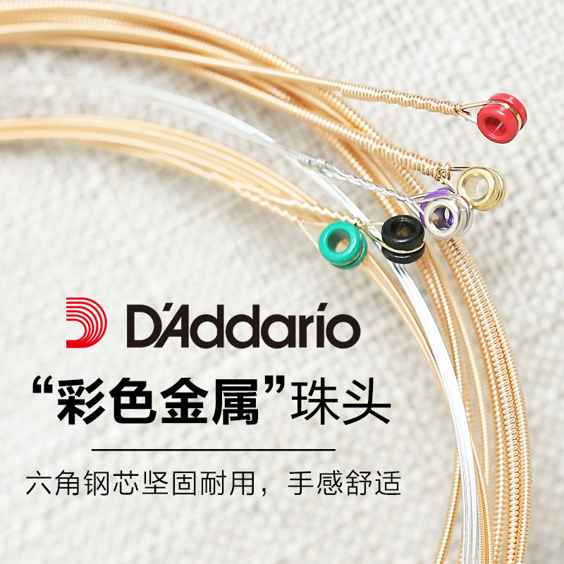 美产正品 达达里奥 民谣木吉他弦琴铉 配件一套6根EJ16 EZ910 920