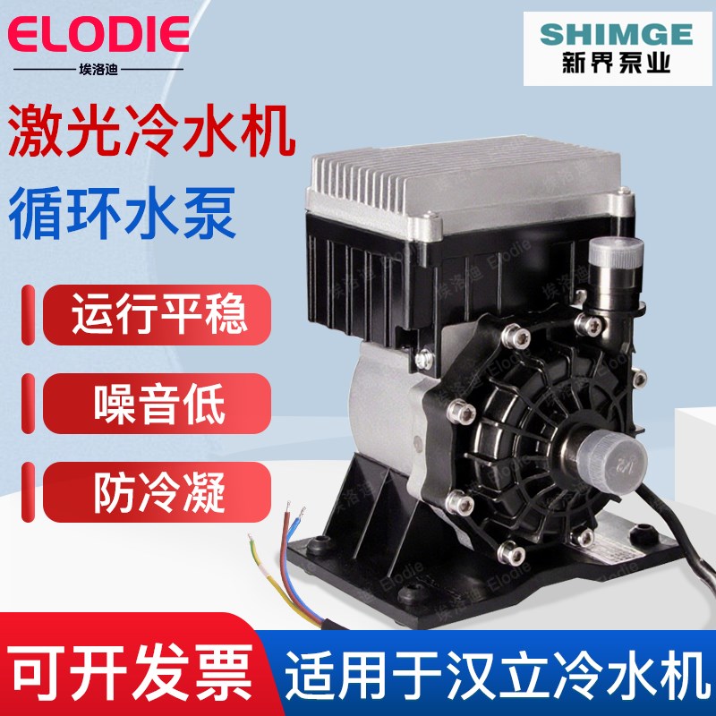 汉立激光2000W/3000W冷水机水泵新界TL250智能永磁变频增压泵