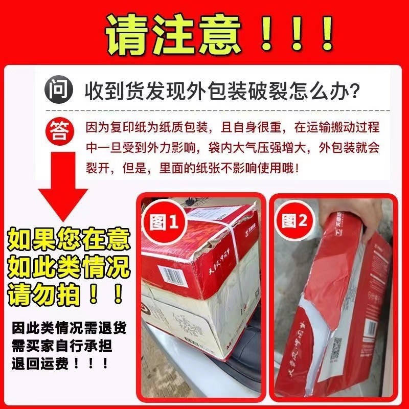 天章A4复印纸a5纸70g白纸80g办公用纸2500张整箱包邮a4打印纸