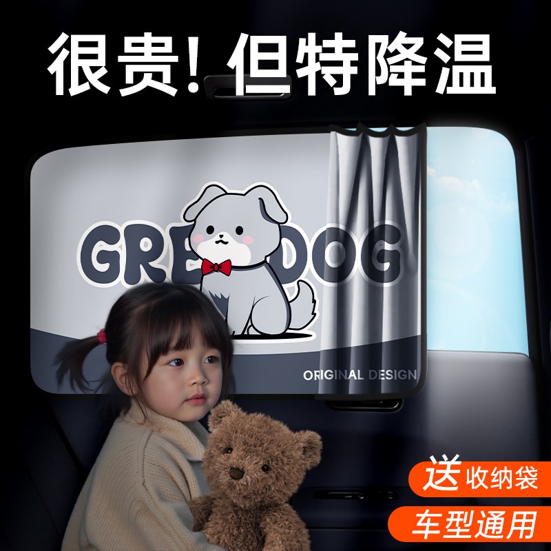 汽车遮阳帘车窗磁吸式车载侧窗防晒隔热前档玻璃儿童宝宝遮阳挡