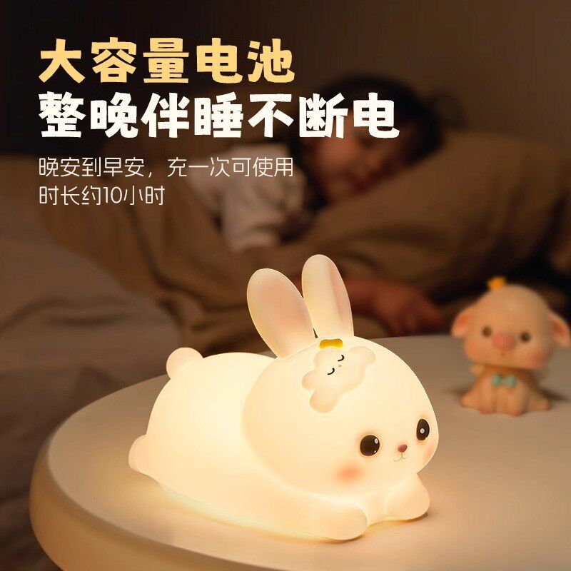 兔子新款小夜灯卧室睡眠夜间伴睡儿童房拍拍台灯生日礼物2024矽胶