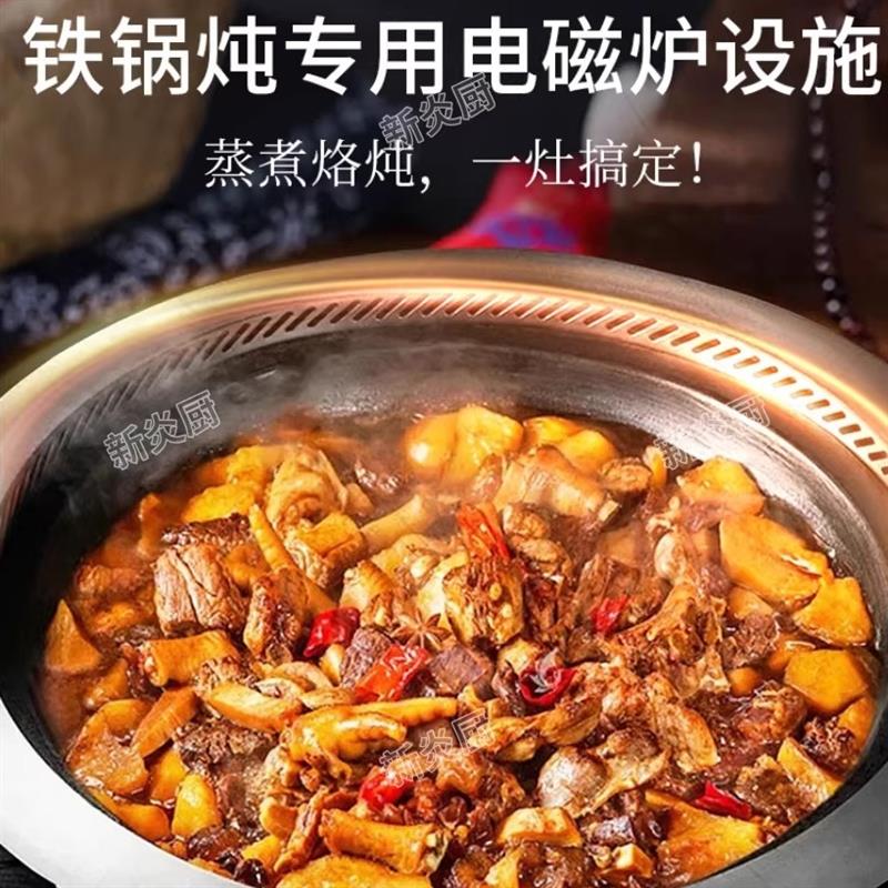 新炎厨地锅鸡专用电磁炉铁锅炖电炒炉一锅出烙饼两用凹面商用爆炒