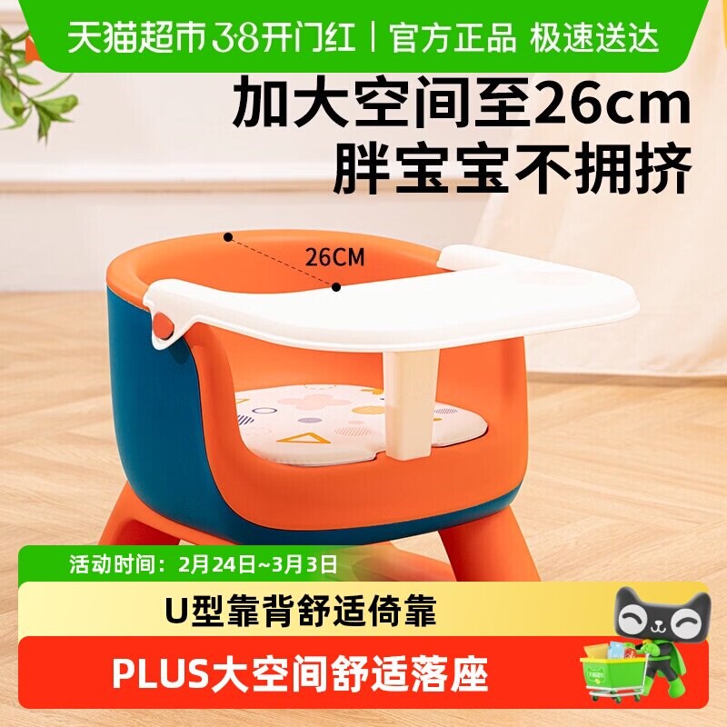 日康儿童餐椅婴儿座椅家用小椅子宝宝吃饭客厅小凳子防滑塑料矮凳