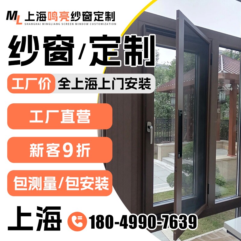 上海金刚网纱窗定制安装 推拉式断桥铝金刚网纱窗定做隐形高透磁.