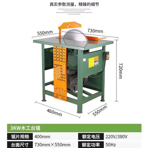 木工台锯 全铜电机3kw多功能电动专用盘锯单相家用小型切割推台锯