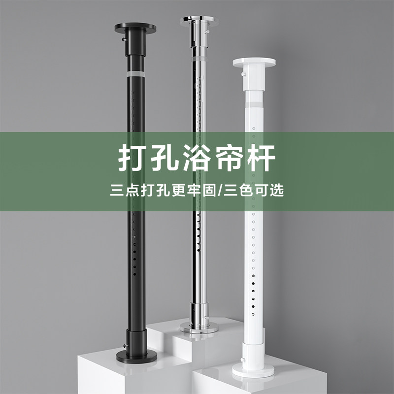 打孔伸缩晾衣杆窗帘杆阳台支撑架卫生间挂凉衣不锈钢收缩浴帘杆子