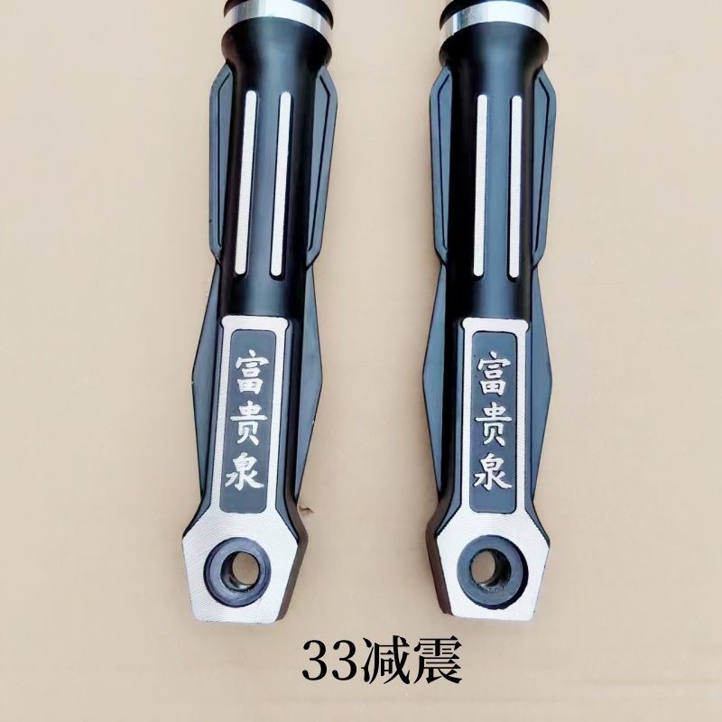双胜电动三轮车纯液压前减震富贵全三轮车液压避震器专用前叉配件