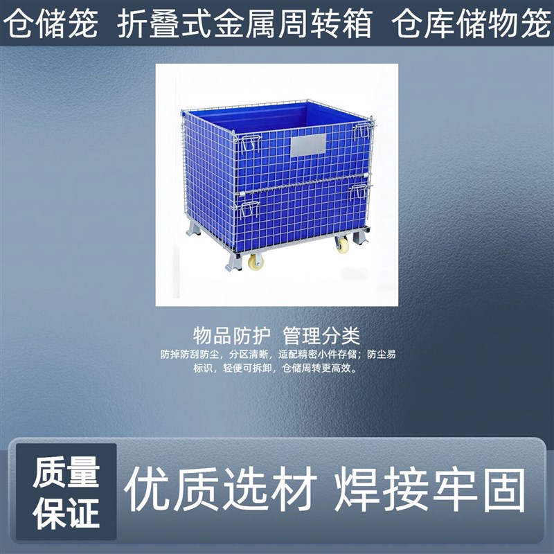 可移动可折叠金属仓储笼仓库储物铁笼车间周转笼加厚承重收纳铁筐