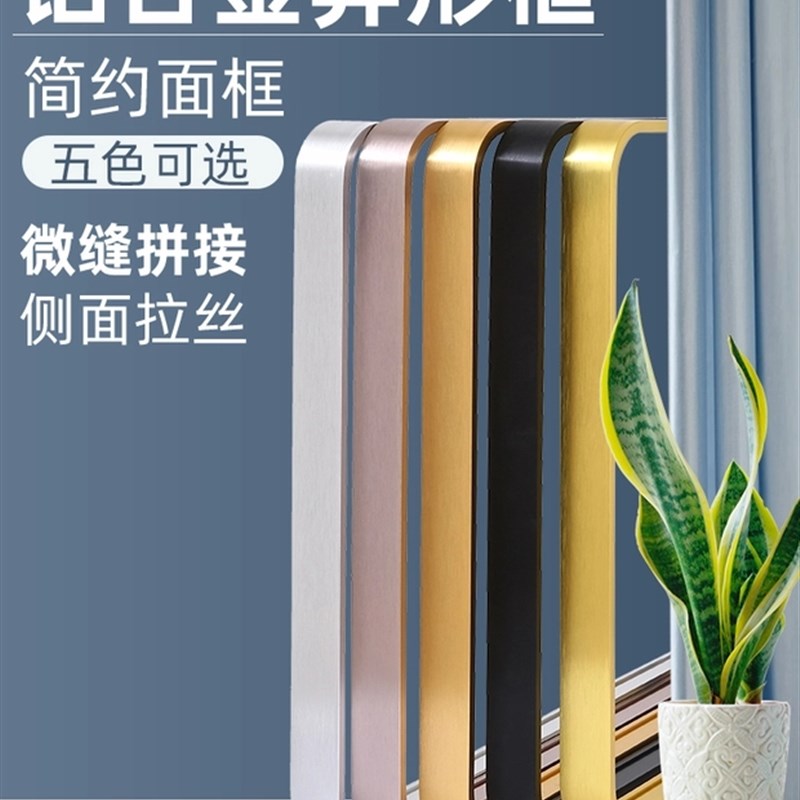 铝合金相框线条圆弧边圆角镜子外框创意画框镜框料定制线条热卖