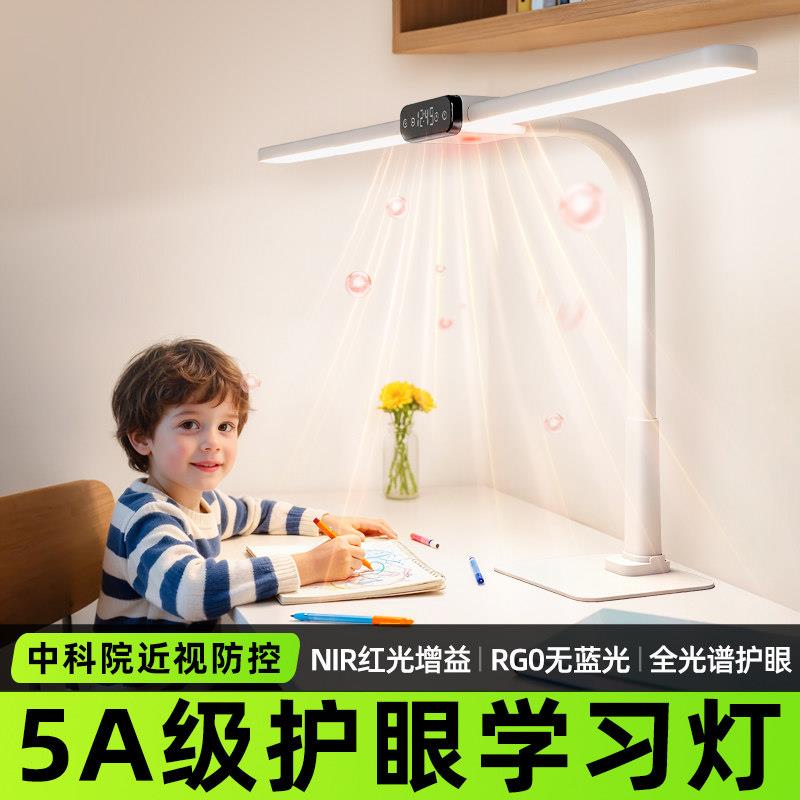 2026新款插电式台风护眼学习护目台灯初中生小学生书桌专用护眼灯