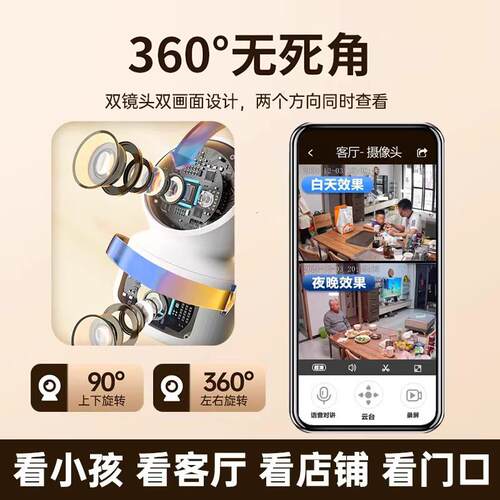 无线摄像头360度无死角无需网络4G室内监控家用手机远程家庭摄影