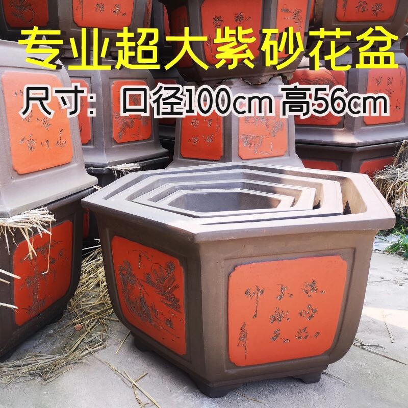 宜兴紫砂花盆特大六角盆六方形铁树树桩盆景盆庭院落地古典盆爆款