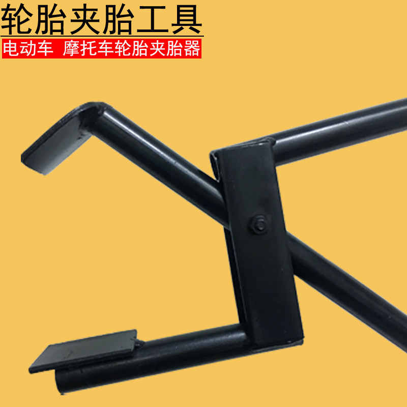 加厚真空轮胎夹 扒胎剥离钳子 夹胎工具 摩托车电动车维修理工具