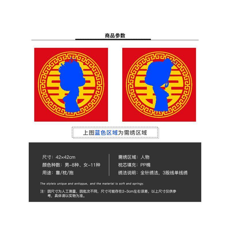 抱枕十字绣新款自己绣2024结婚礼物送新人手工diy压床娃娃一对喜