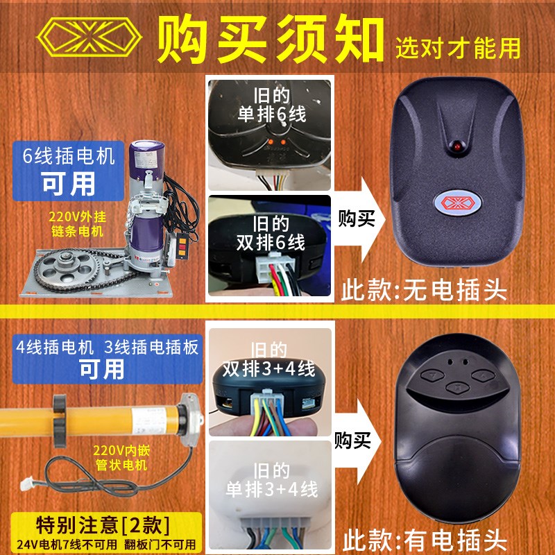 控制器自带4G手机远程开门车库卷帘门遥控器总成卷闸链条卷匝电机