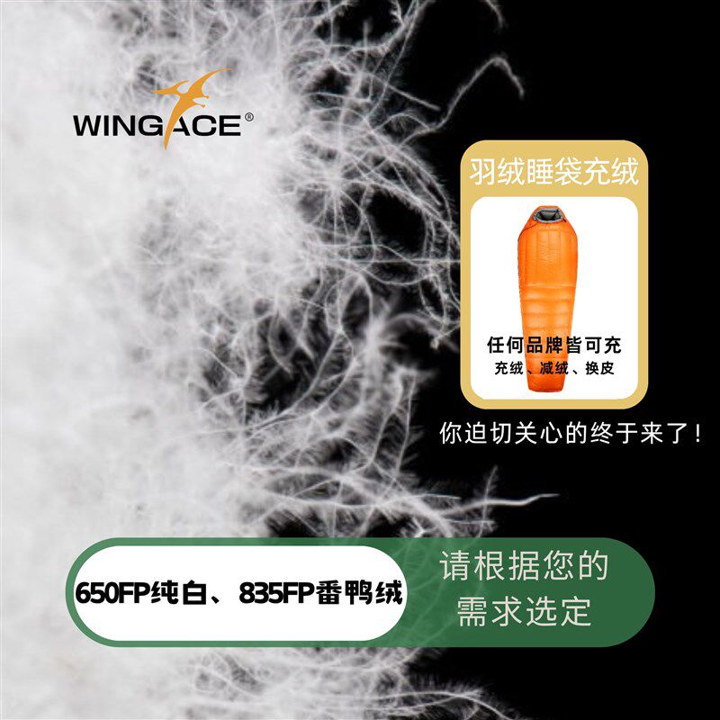 羽绒睡袋充绒加工减绒换皮户外重装徒步自驾骑行便携式户外露营