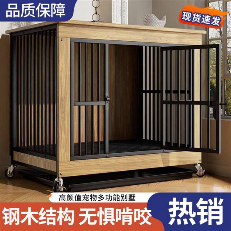 宠物专用木质狗笼子窝屋带厕所边牧金毛大中小型犬室内可置物家具