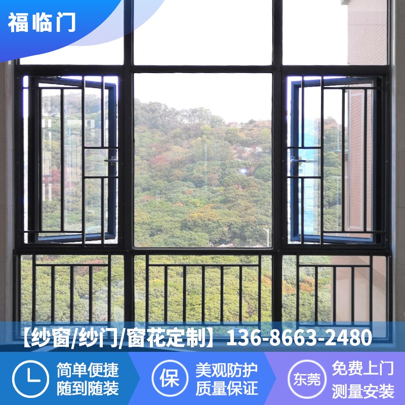 东莞隐形防蚊纱窗可拆洗金刚网纱门铝合金窗花门窗定制上门安装