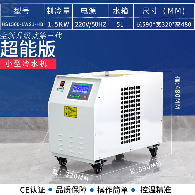卧式小型风冷式工业冷水机低温水循环快速降温水冷却器冰水机