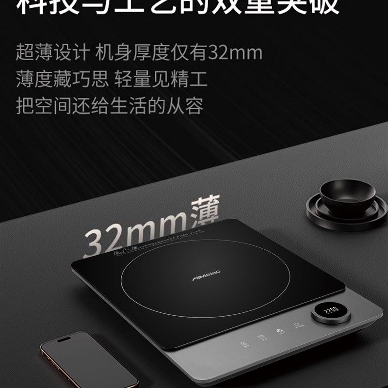 电磁炉家用2200W超薄商用大功率大火力电磁炉炒锅电炉灶