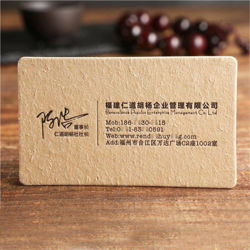 草香大地特种纸名片压凹压痕击凸凹烫金制作印刷定制免费设计包邮