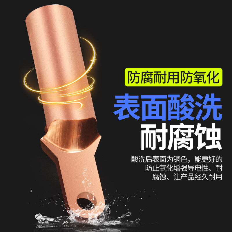小头DT铜鼻子铜接头接线端子空开塑壳断路器35/50/70平方DTS端子