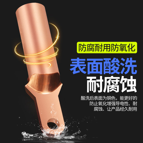 小头DT铜鼻子铜接头接线端子空开塑壳断路器35/50/70平方DTS端子