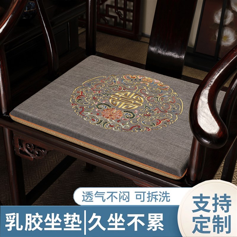 中式椅垫坐垫乳胶垫红木椅子垫实木沙发垫茶桌圈椅太师椅座垫定制