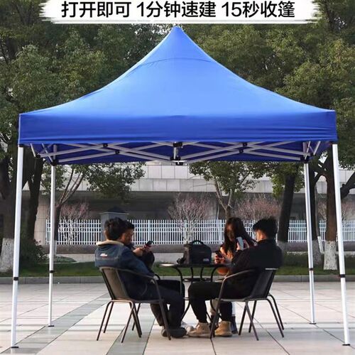 四脚防雨帐篷 四角遮阳棚 户外摆摊用篷棚子折叠大伞遮雨伸缩雨棚