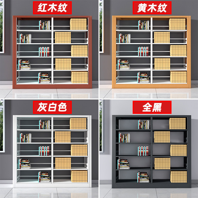 学校图书馆书店钢制书架资料架档案架凭证架文件架儿童家用置物架