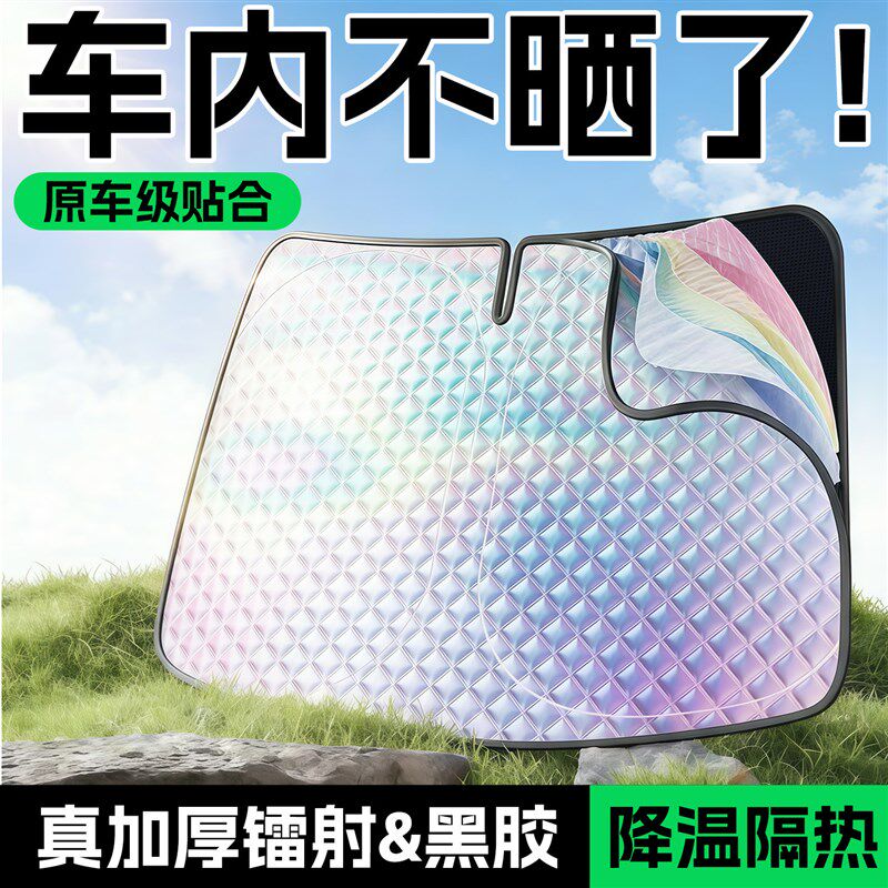 汽车遮阳前挡防晒隔热前挡风玻璃车内遮光车用遮阳帘挡板伞小车子