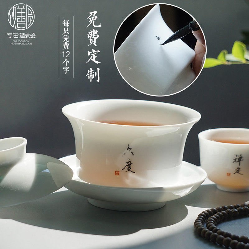 陶瓷大号泡茶碗定制景德镇功夫茶具不烫手白瓷盖碗三才碗单个刻字