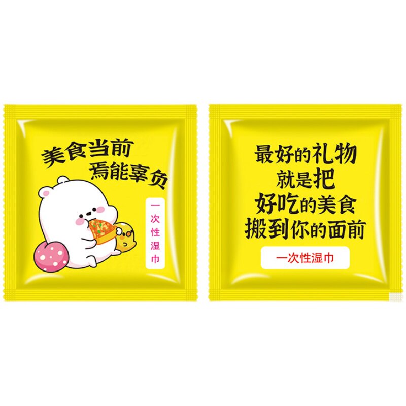 独立包装一次性湿巾迷你小包湿纸巾广告商用网吧外卖餐饮网咖专用