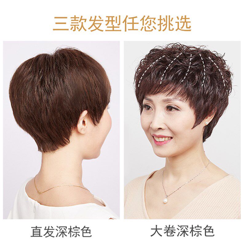 头顶补发片女假发片短卷发妈妈中老年发套纹理烫造型全真发半头套