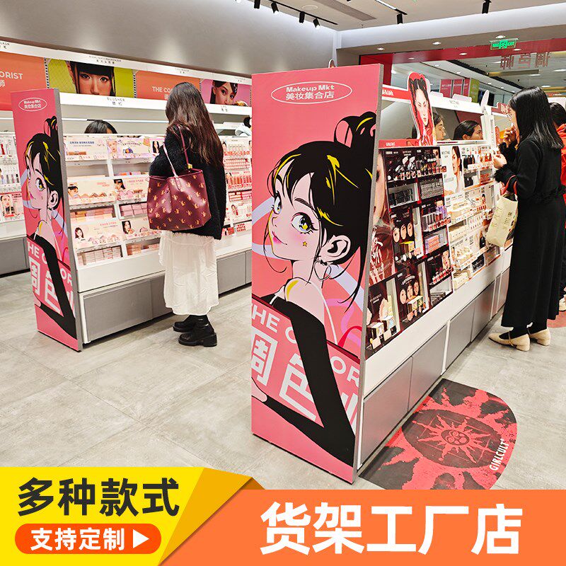 彩妆中岛展示柜化妆品柜子中岛展示台美妆店护肤品货架陈列展示架