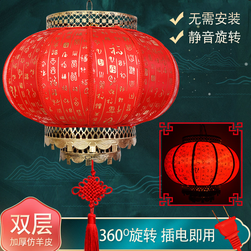 灯笼大门口阳台红灯笼2021新款羊皮旋转红灯笼挂饰过新年乔迁别墅